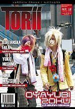 Torii - 12 - (1/2012)