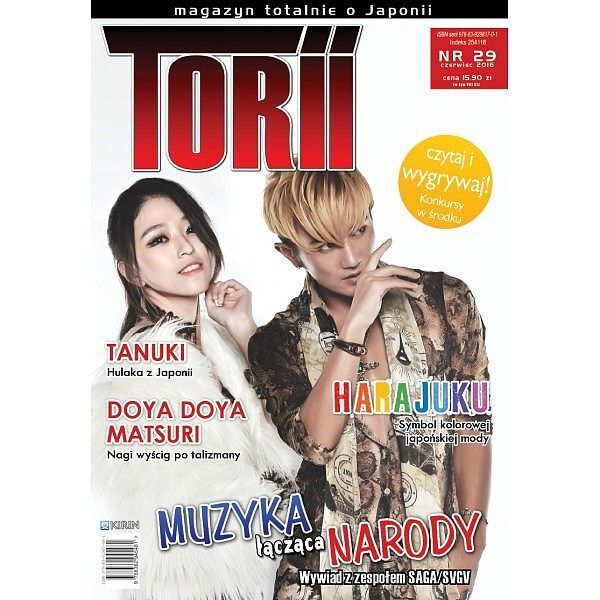 Torii - 29 - (2/2016)