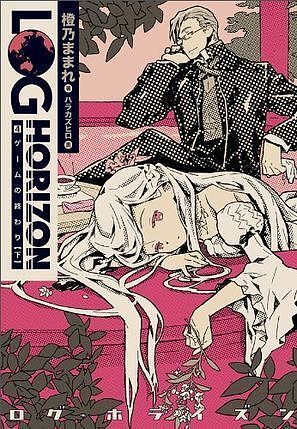 Log Horizon (Light Novel) - 04