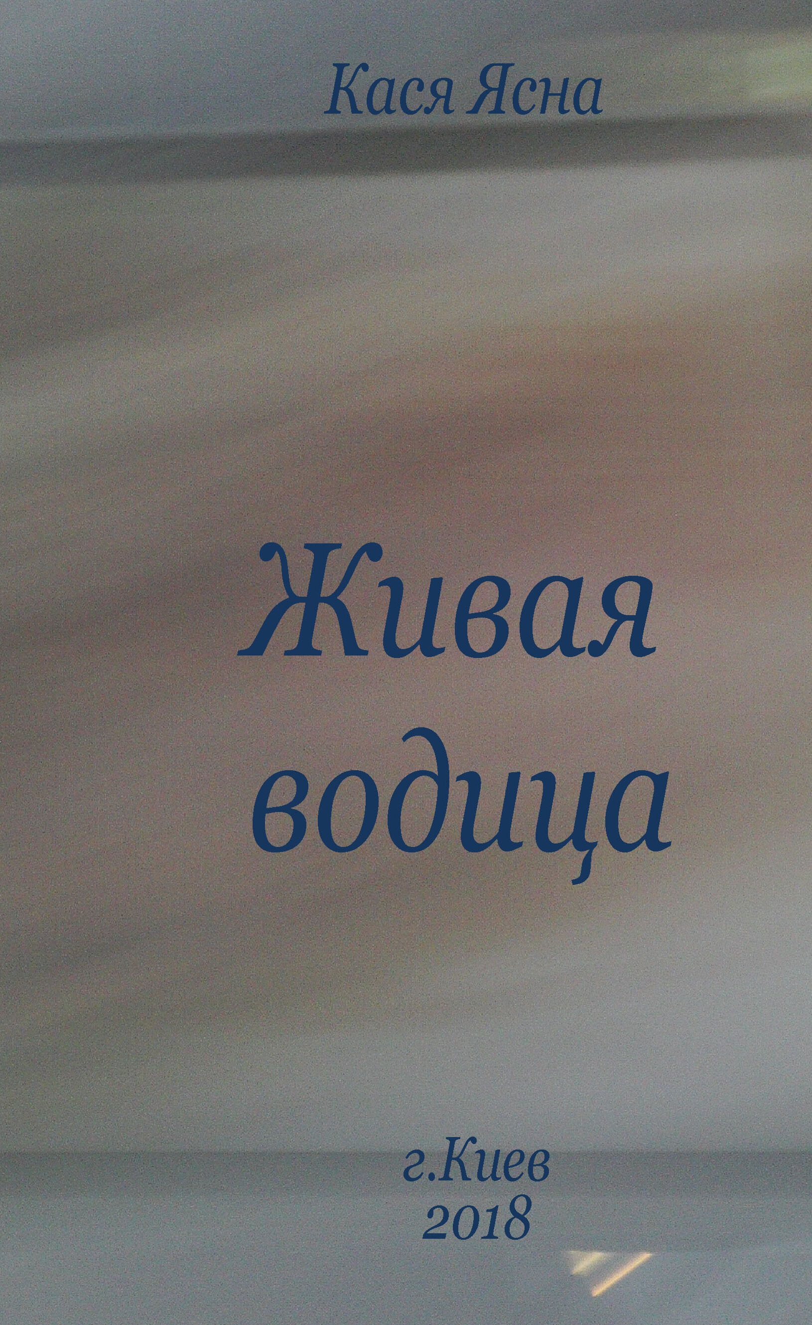 Книга вторая (e-book)