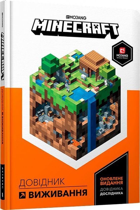 MINECRAFT. Przewodnik surwiwalowy