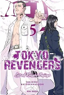 Tokyo Revengers - List od Keisuke Bajiego - 05