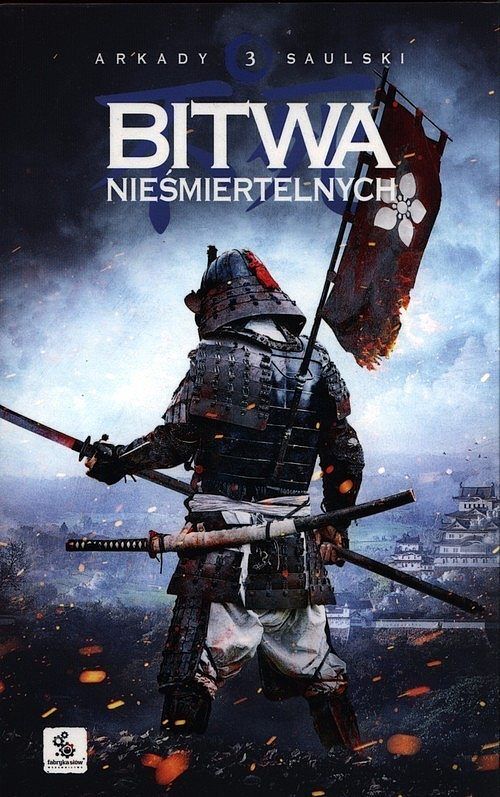 Bitwa nieśmiertelnych. Cykl Zapiski stali. Tom 3