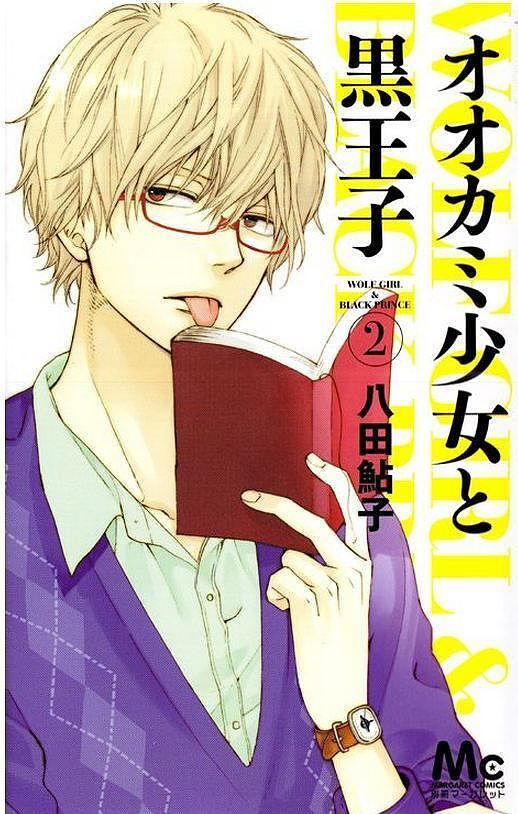 Ookami shoujo to kuro ouji