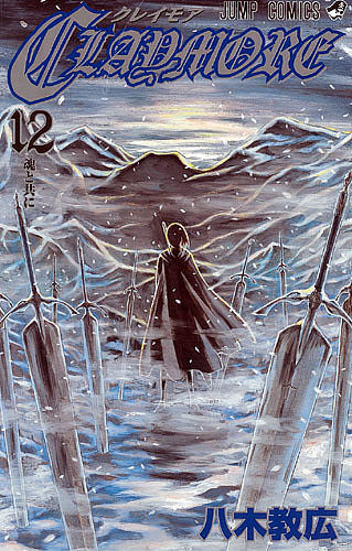 Claymore - 12