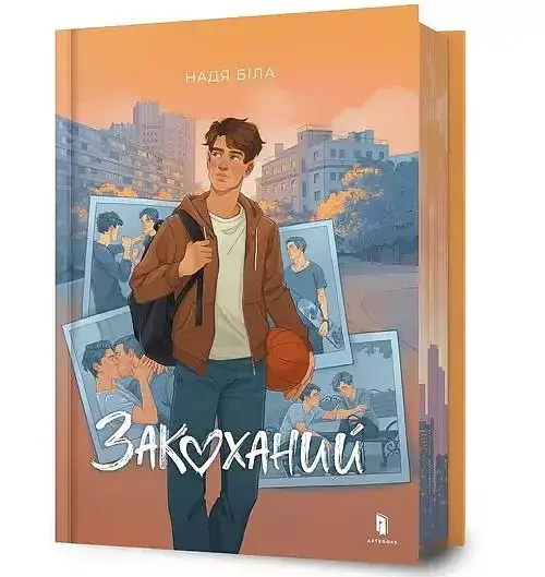 Zakochany