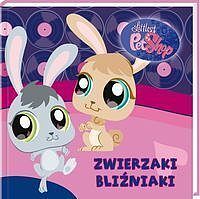 Zwierzaki bliźniaki