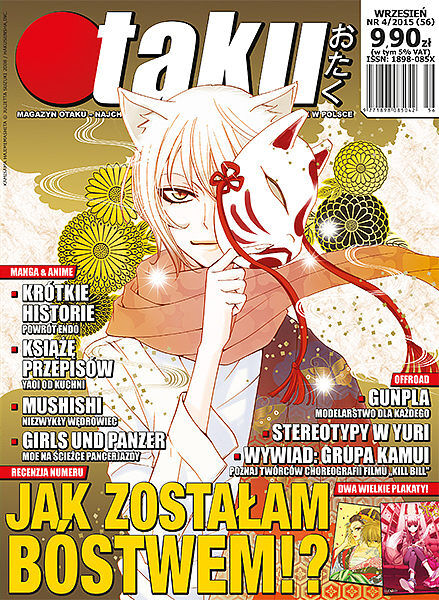 Otaku - 56 - (4/2015)