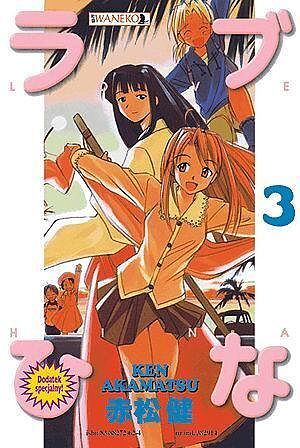 Love Hina - 03