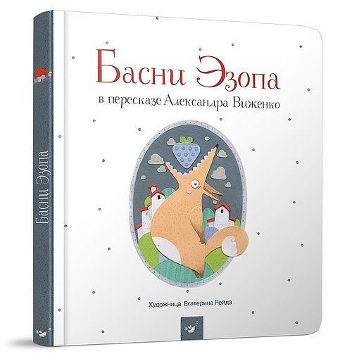 Bajki Ezopa