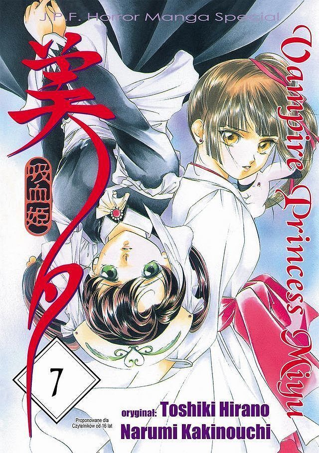 Vampire Princess Miyu - 7
