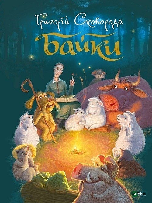 Bajki