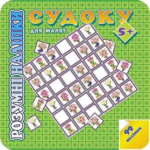 Rozumne naklejki. Sudoku dla dzieci 5 wer. Ukraińska