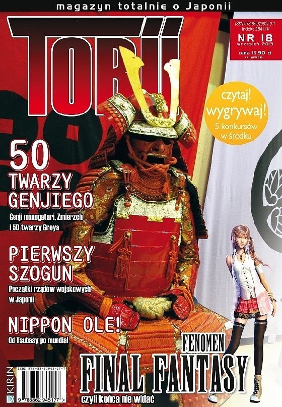 Torii - 18 - (3/2013)