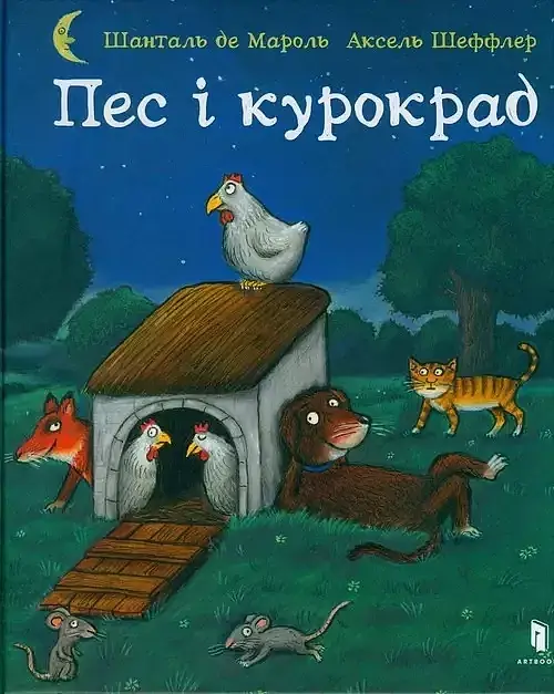 Pies i kurokrad