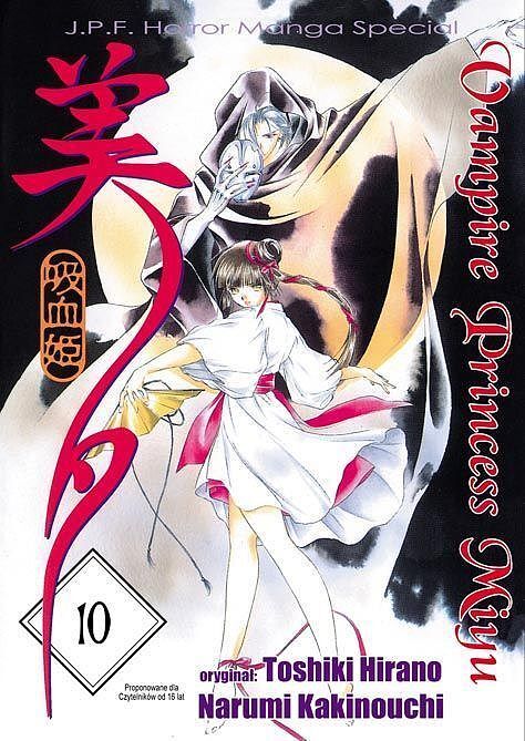 Vampire Princess Miyu - 10