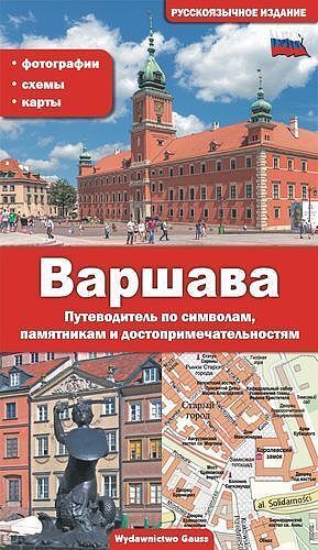Warszawa przewodnik po symbolach zabytkach i atrakcjach wer. Rosyjska
