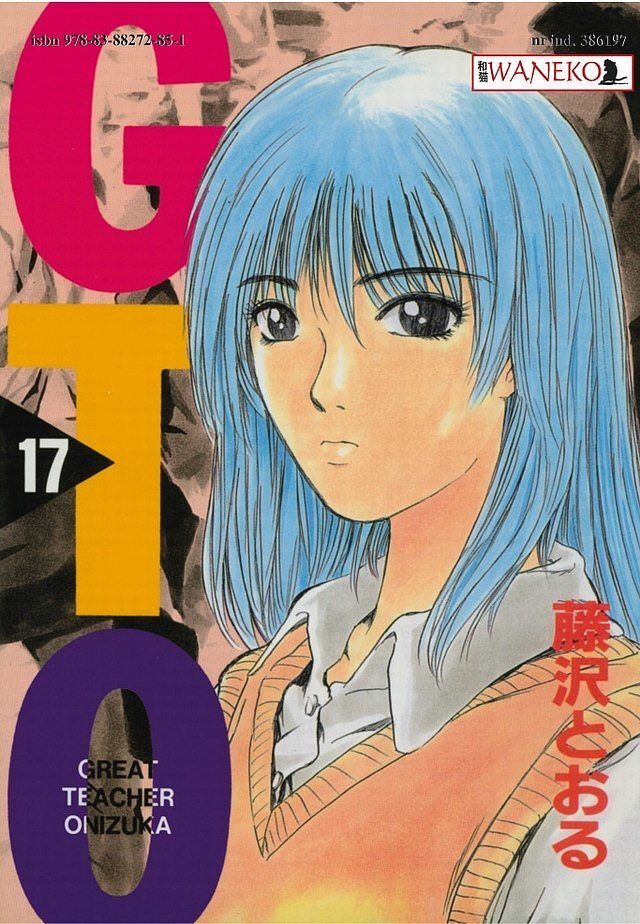 Great Teacher Onizuka - tom 17