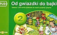 Od gwiazdki do bajki 2