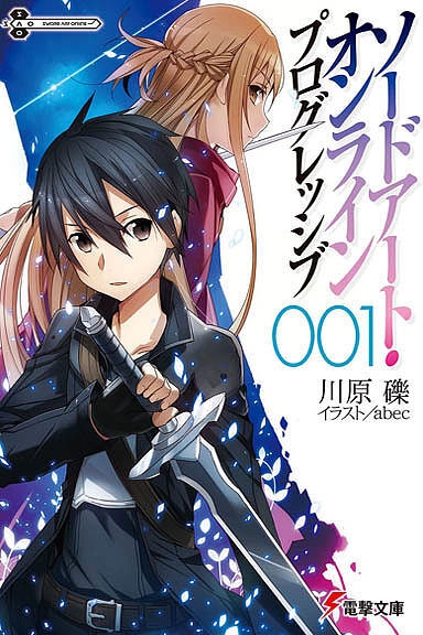 Sword Art Online - Progressive - 01