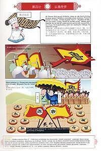 Ninhao Cartoon - 36 podstępnych planów