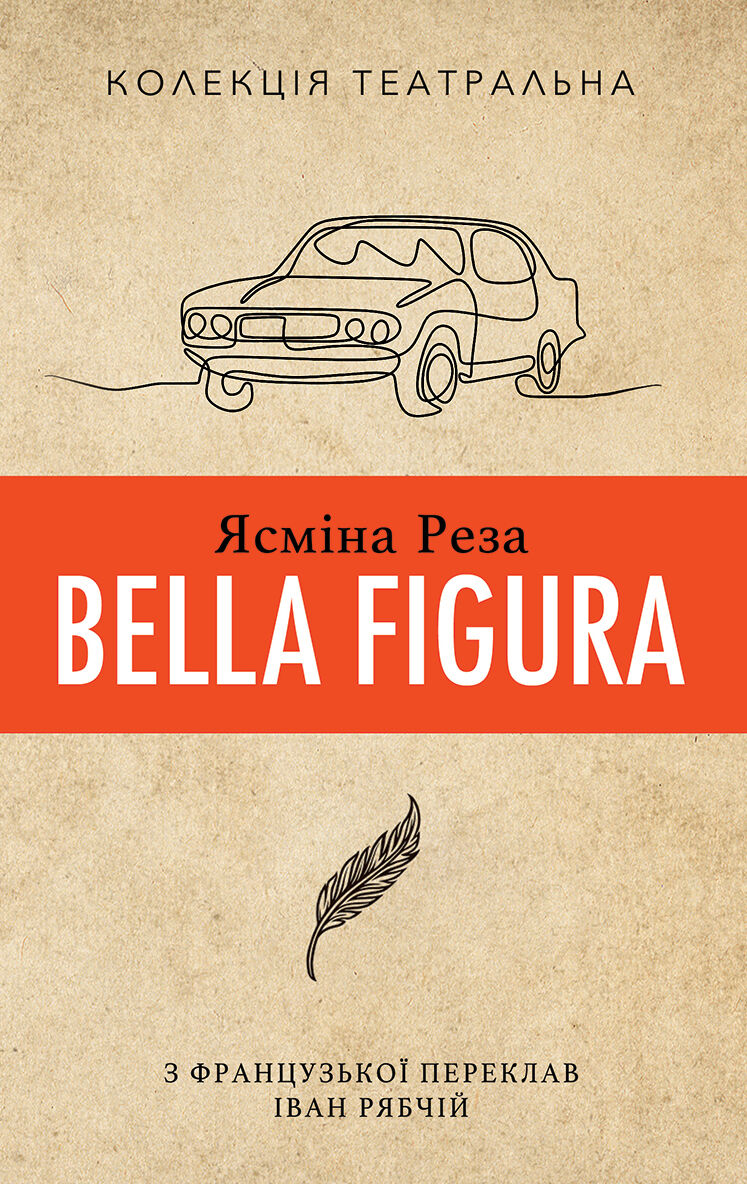 Bella Figura (e-book)