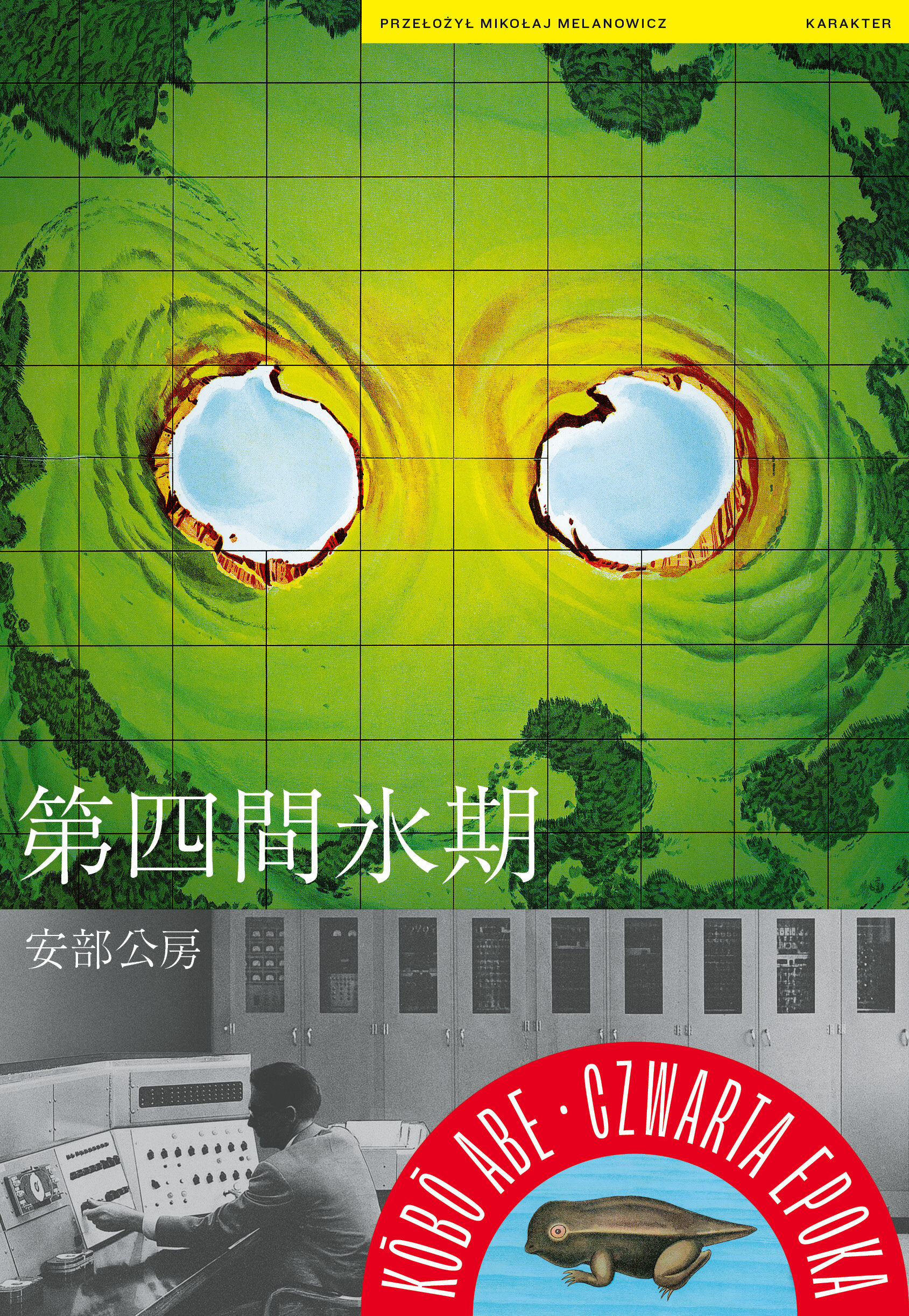 Czwarta epoka (e-book)