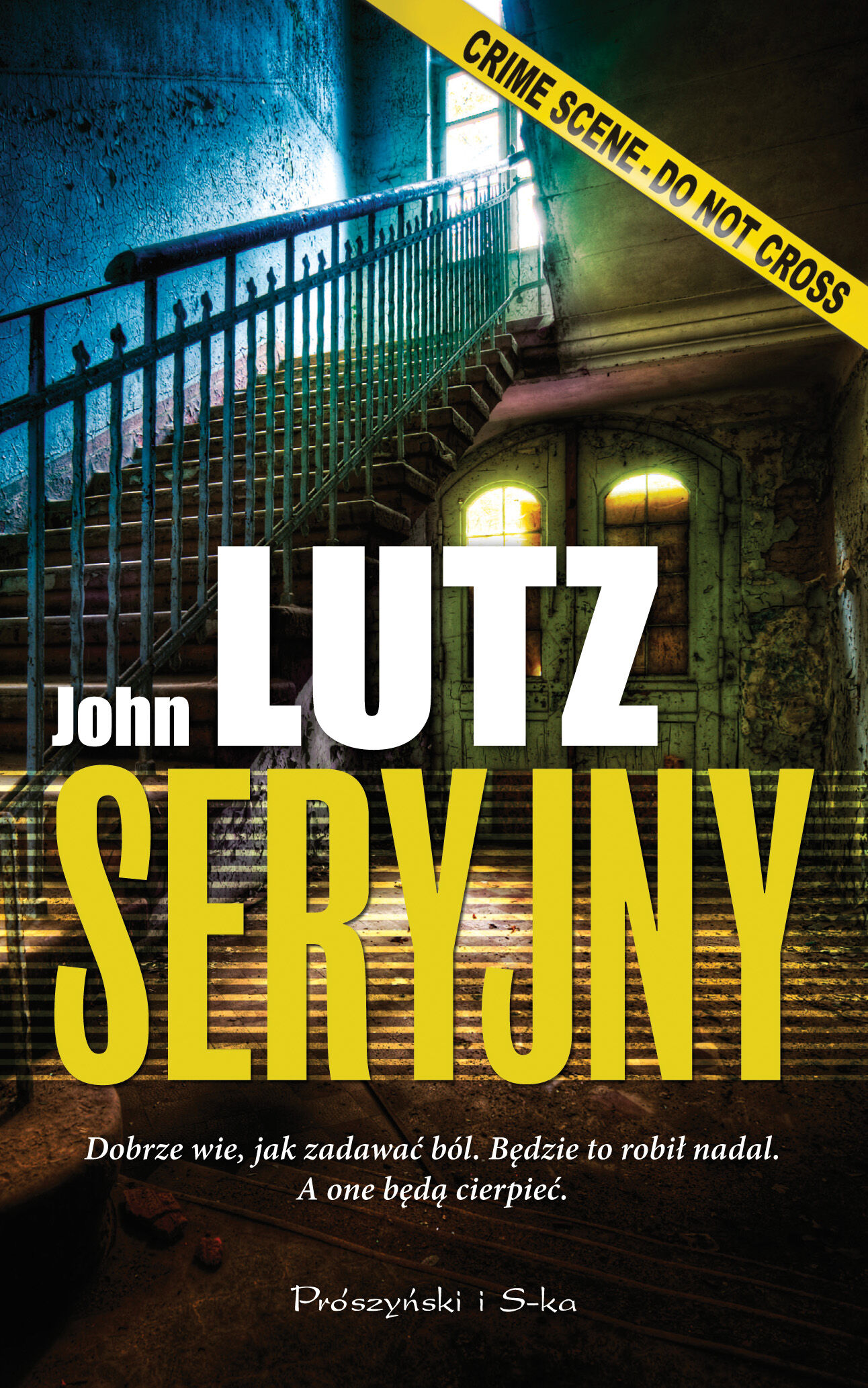 Seryjny