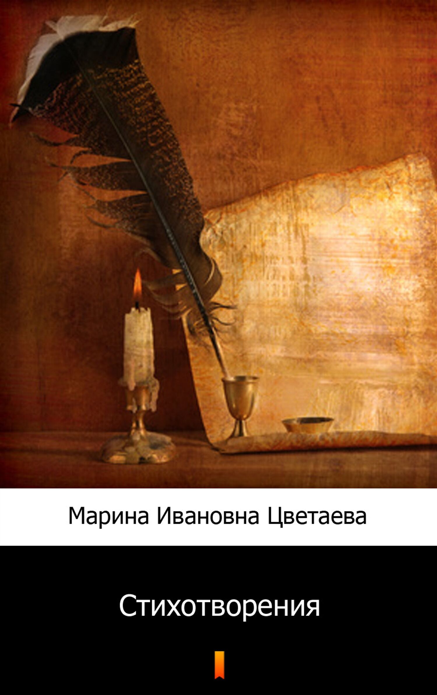Стихотворения (Wiersze) (e-book)