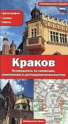 Kraków przewodnik po symbolach zabytkach i atrakcjach wer. Rosyjska