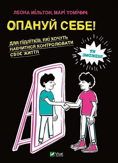 Opanuj się
