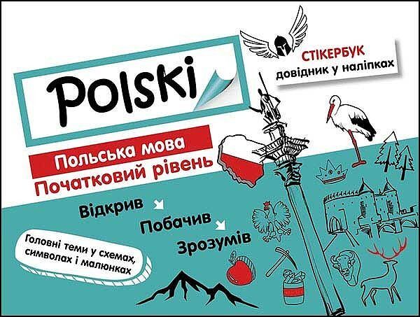 Stikerbook. Język polski. Poziom podstawowy wer. Ukraińska