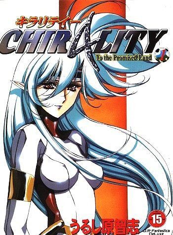 Chirality - 1