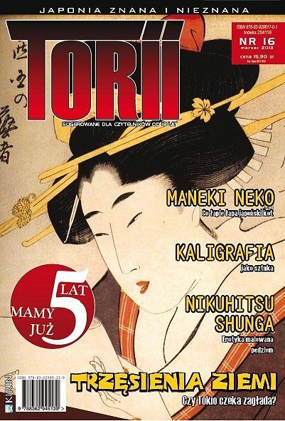 Torii - 16 - (1/2013)