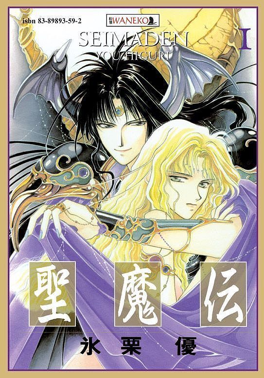 Seimaden - 01