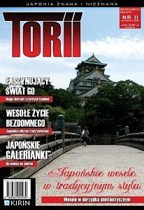 Torii - 11 - (4/2011)