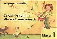 Zeszyt ćwiczeń dla szkół muzycznychKlasa 1