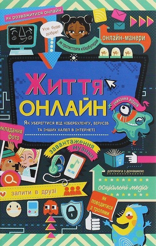 Zhittya onlajn.