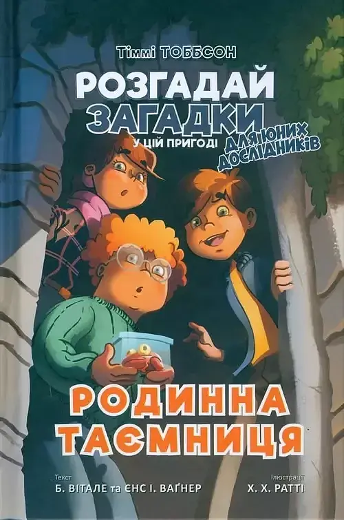 Timmy Tobbson. Rodzinny sekret