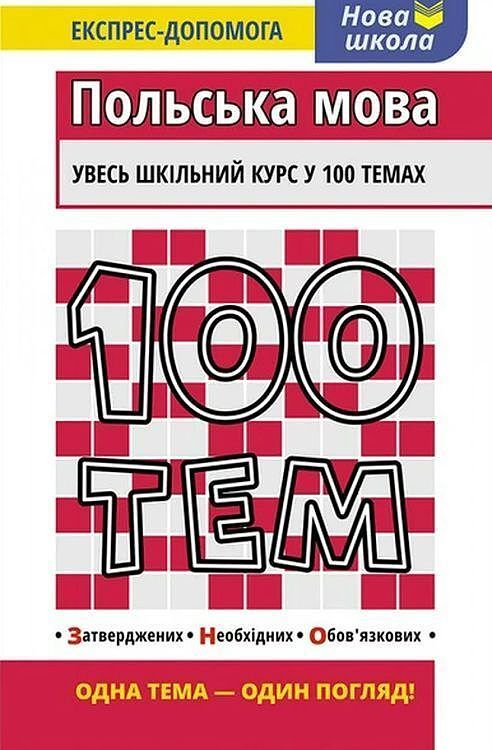 100 tematów. Język polski wer. Ukraińska