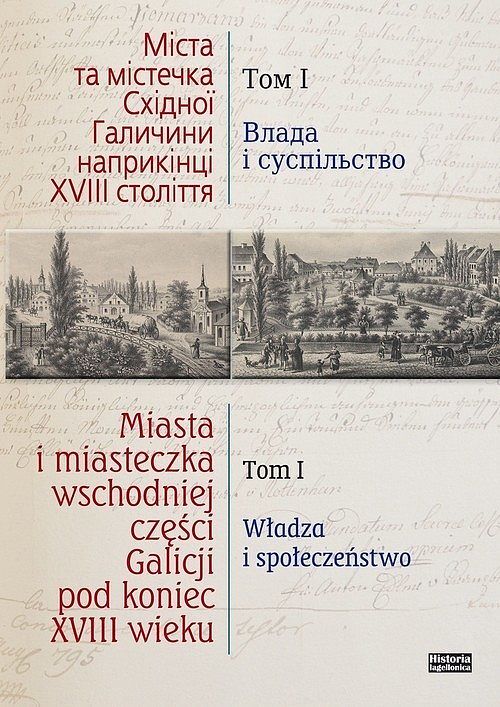 Miasta i miasteczka wschodniej części Galicji pod koniec XVIII wieku. Tom 1