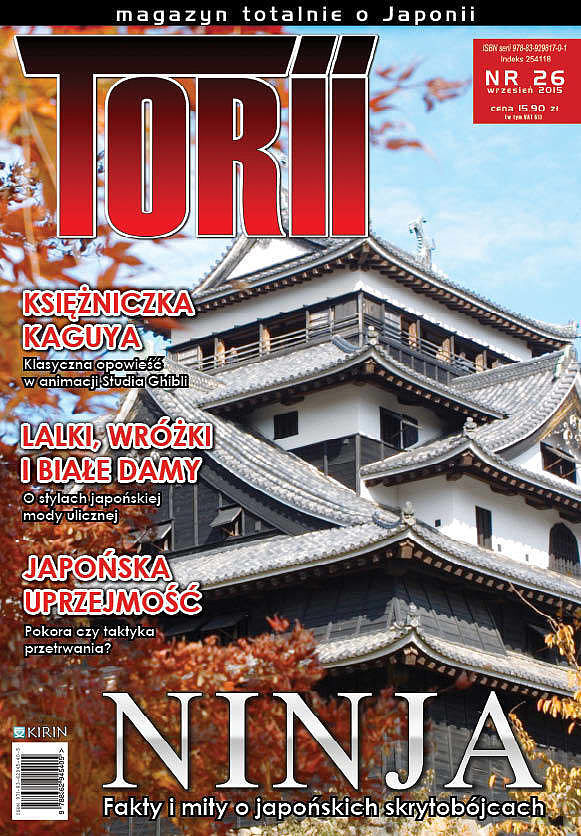 Torii - 26 - (3/2015)