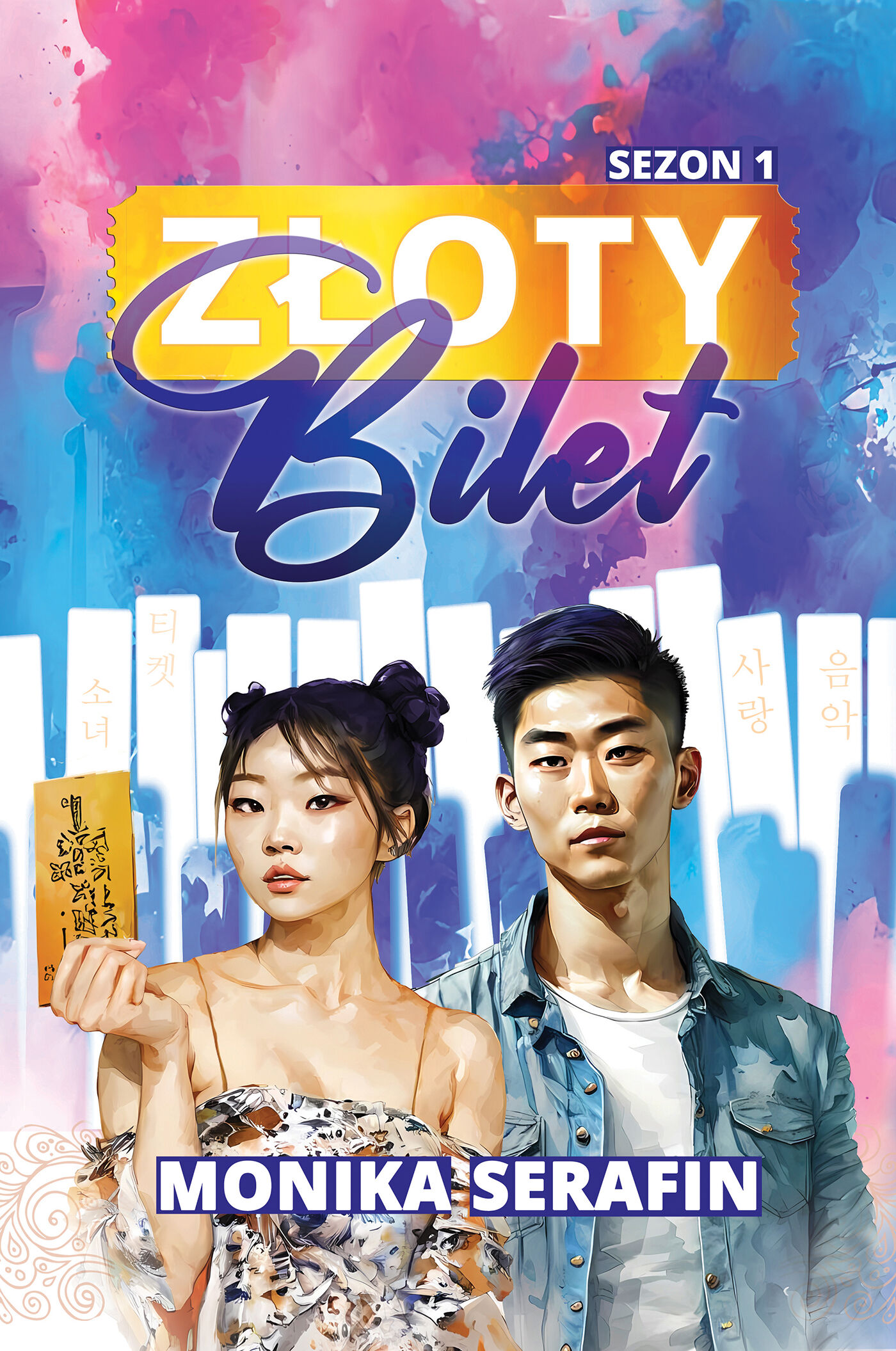 Złoty bilet. Sezon 1 (e-book)