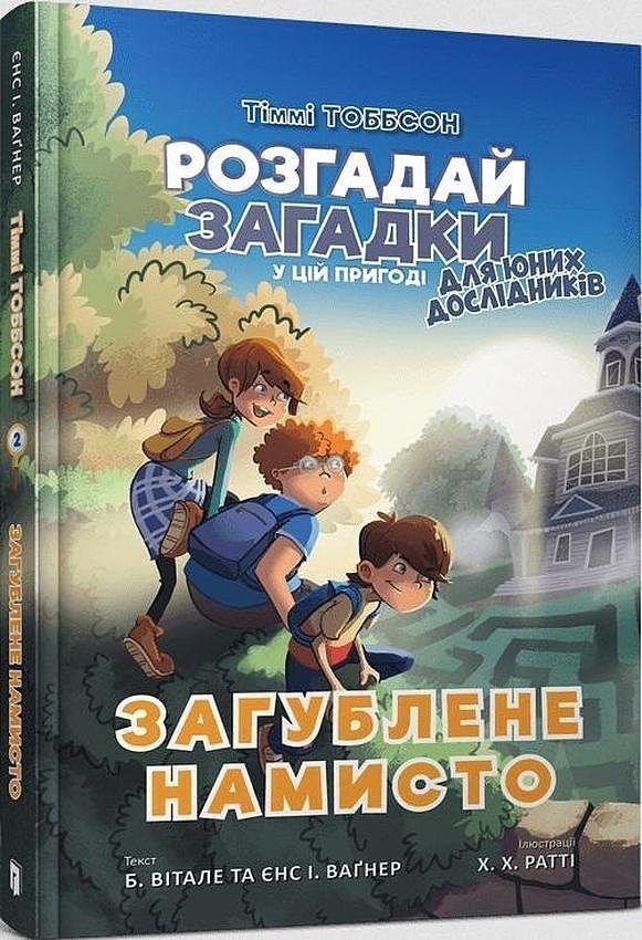 Timmy Tobbson. Zagubiony naszyjnik