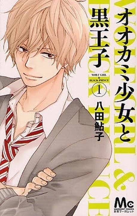 Ookami shoujo to kuro ouji