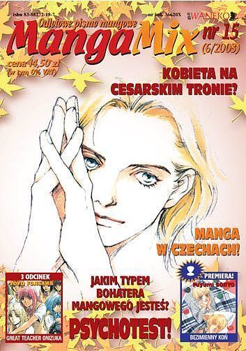MangaMix - 15 - (6/2003, grudzień)