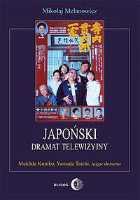 Japoński dramat telewizyjny. Mukōda Kuniko, Yamada Taichi i taiga dorama