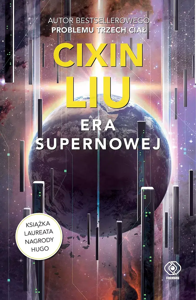 Era supernowej
