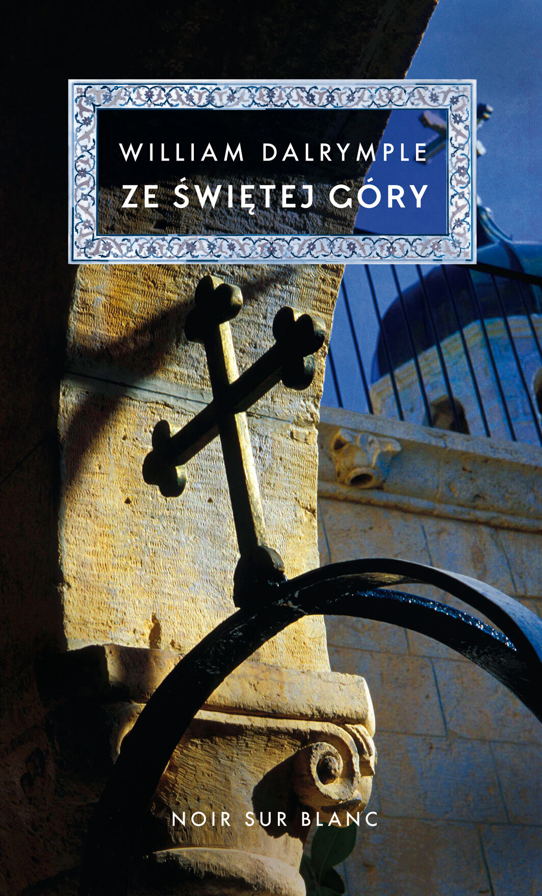 Ze Świętej Góry (e-book)