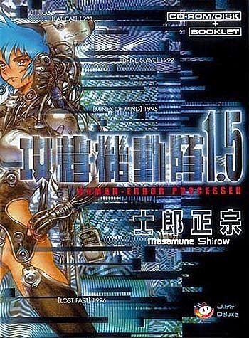 Ghost in the Shell - 1,5